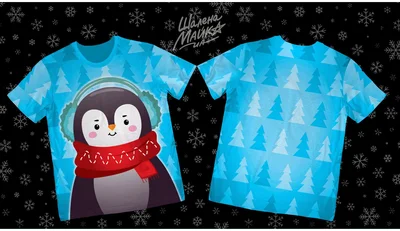 Футболки с полной запечаткой: пингвин в шарфике